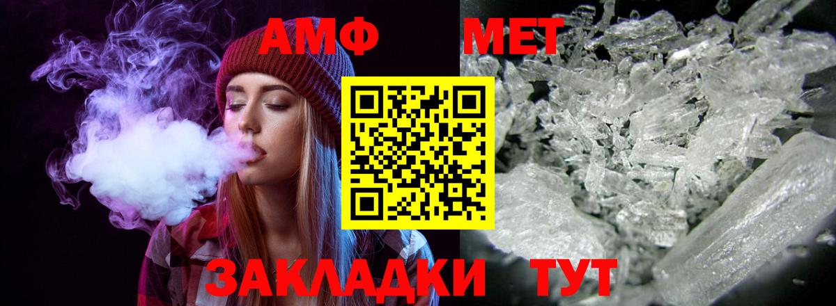 АМФ  АМФЕТАМИН  Вход с VPN  Краснодар  АМФ 98% 