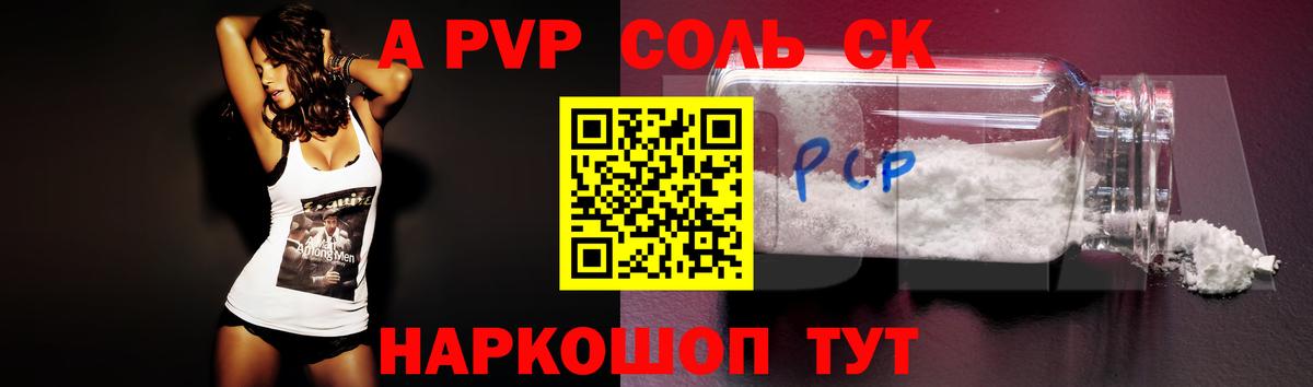 Альфа ПВП мука  A-PVP мука  Вход с VPN  Краснодар 