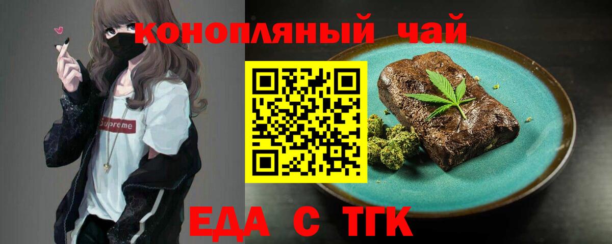 Canna-Cookies марихуана  Вход с VPN  Краснодар 