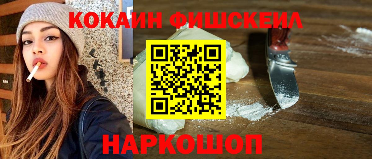 Cocaine VHQ  Кокаин VHQ  Вход с VPN  Cocaine  Краснодар 