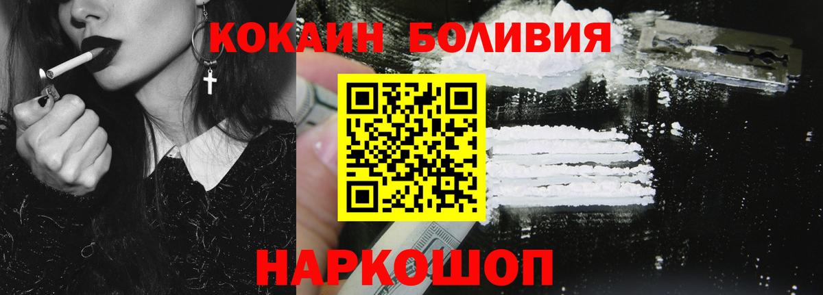COCAIN Боливия Краснодар