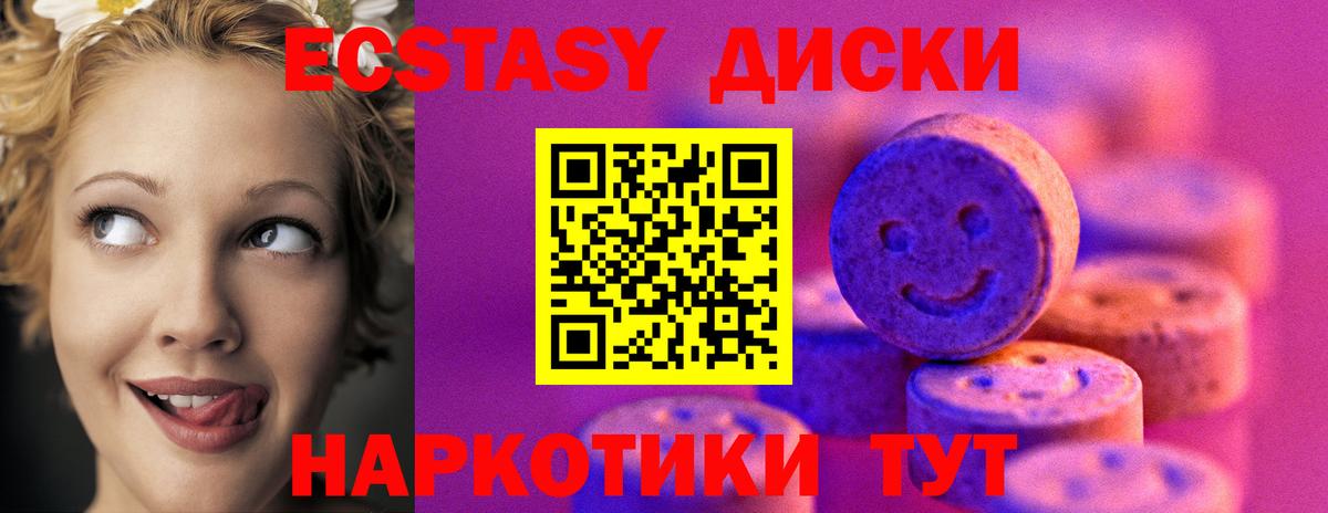 Краснодар  ЭКСТАЗИ MDMA  Экстази DUBAI  Экстази  Вход с VPN 