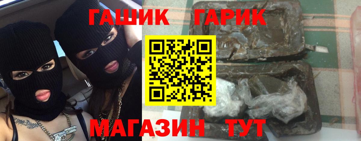 ГАШИШ Premium Краснодар