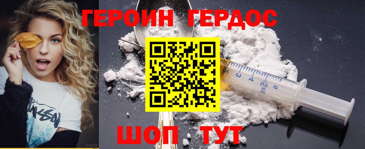 Краснодар  ГЕРОИН белый  Вход с VPN 