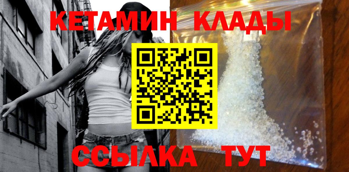 Кетамин ketamine Краснодар