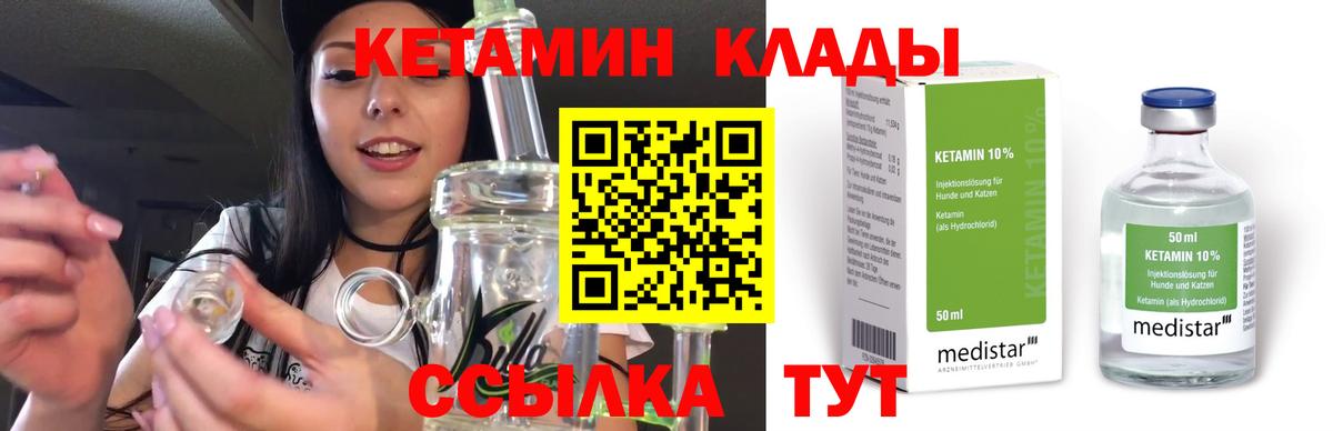 Краснодар  КЕТАМИН ketamine  Вход с VPN  КЕТАМИН ketamine 