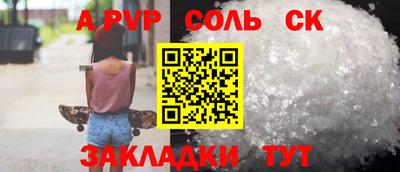 спиды Анапа