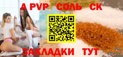 спиды Анапа