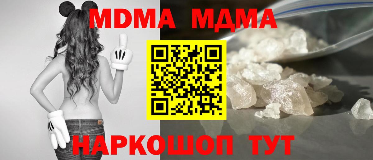 МДМА Molly Краснодар