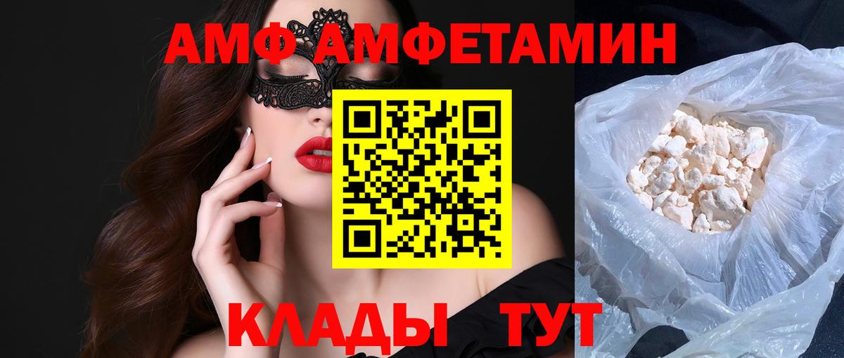 МЕТАМФЕТАМИН мет Краснодар