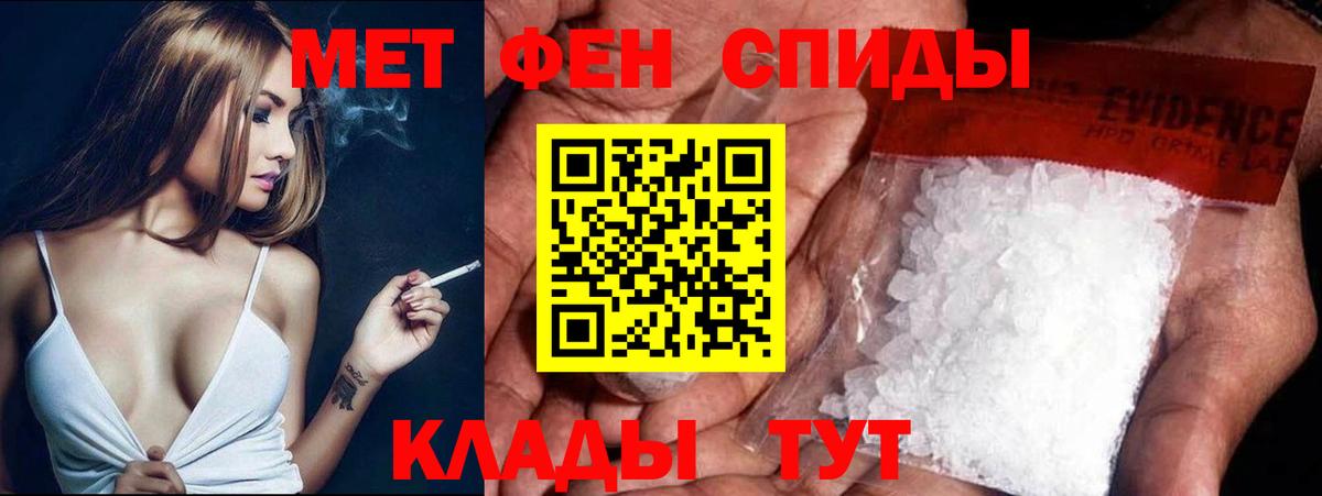 Первитин Декстрометамфетамин 99.9%  Вход с VPN  Краснодар 