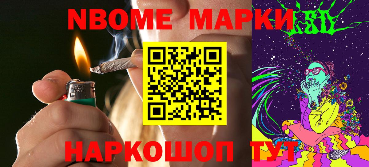 Марки N-bome 1,8мг  Вход с VPN  Марки N-bome 1,8мг  Наркотические марки  Краснодар 