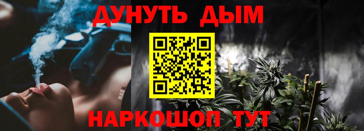 Конопля Bruce Banner  Вход с VPN  Краснодар  Канабис AK-47  Бошки марихуана конопля 